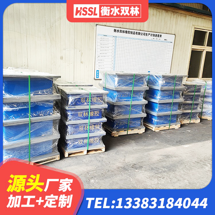 交城县HDR抗震支座生产厂家 交城县隔震支座厂商生产厂家 交城县建筑橡胶组合隔震支座源头工厂 交城县圆形高阻尼隔震橡胶支座厂家电话 - 第9张