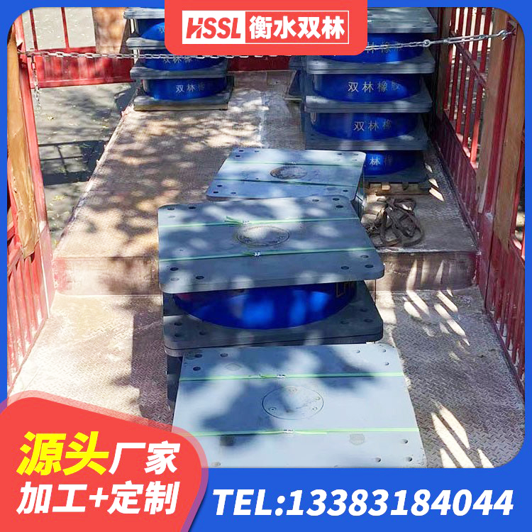 交城县HDR抗震支座生产厂家 交城县隔震支座厂商生产厂家 交城县建筑橡胶组合隔震支座源头工厂 交城县圆形高阻尼隔震橡胶支座厂家电话 - 第4张